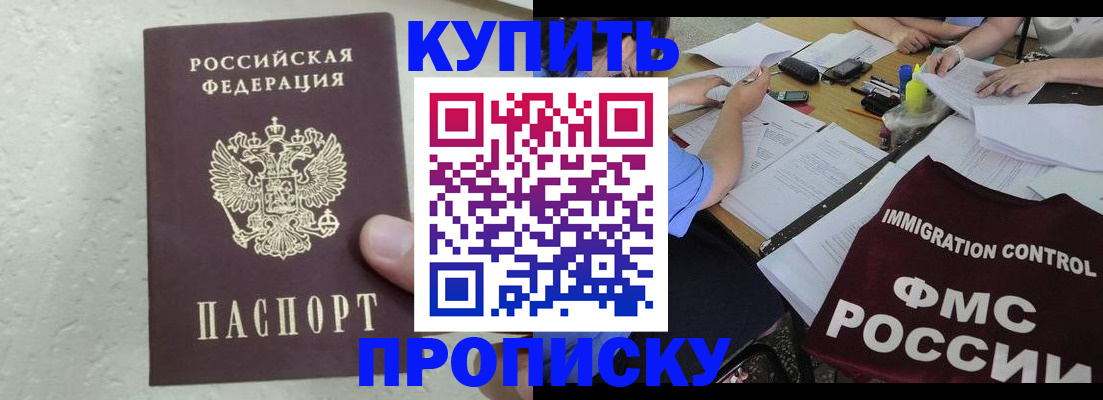 временная регистрация поиск в Еманжелинске