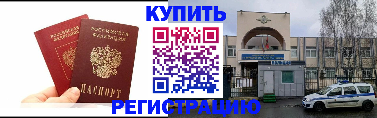 прописка для кредита в Еманжелинске